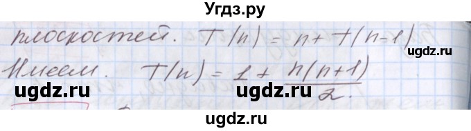 ГДЗ (Решебник к учебнику 2017) по алгебре 9 класс Мерзляк А.Г. / § 22 / 22.27(продолжение 2)