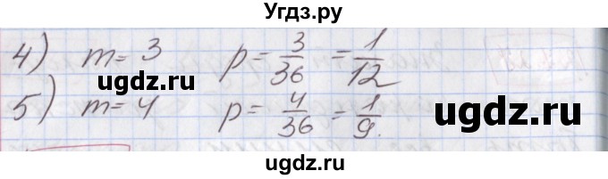 ГДЗ (Решебник к учебнику 2017) по алгебре 9 класс Мерзляк А.Г. / § 27 / 27.29(продолжение 2)