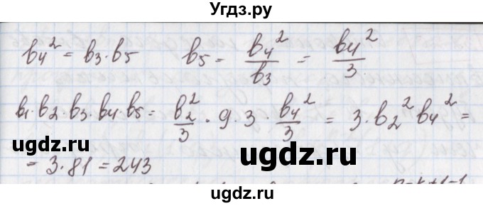 ГДЗ (Решебник к учебнику 2017) по алгебре 9 класс Мерзляк А.Г. / § 32 / 32.17(продолжение 2)