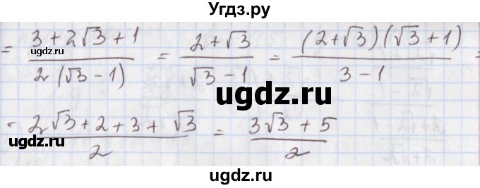 ГДЗ (Решебник к учебнику 2017) по алгебре 9 класс Мерзляк А.Г. / § 34 / 34.1(продолжение 2)