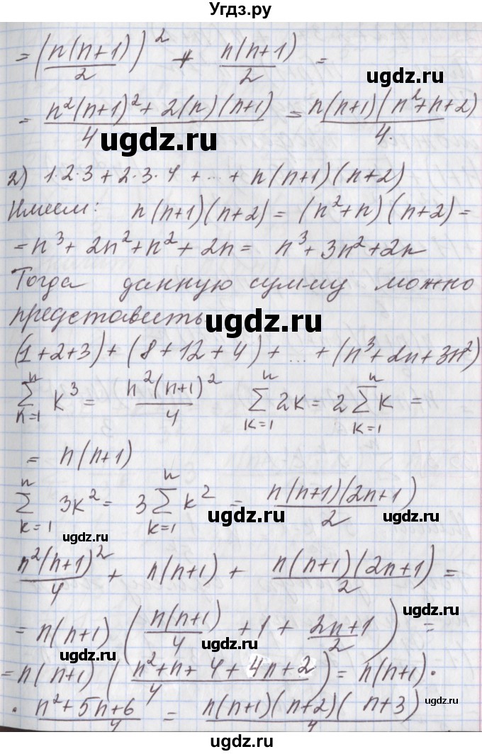 ГДЗ (Решебник к учебнику 2017) по алгебре 9 класс Мерзляк А.Г. / § 35 / 35.1(продолжение 2)