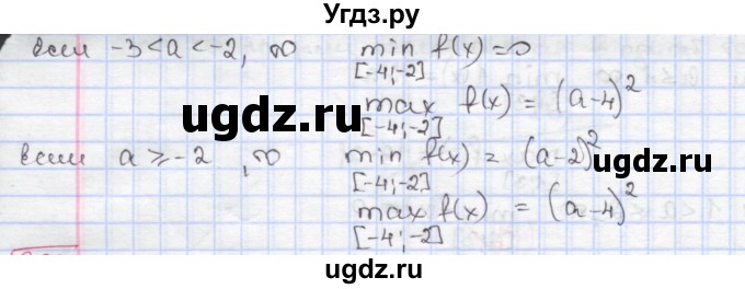 ГДЗ (Решебник к учебнику 2017) по алгебре 9 класс Мерзляк А.Г. / § 5 / 5.31(продолжение 2)
