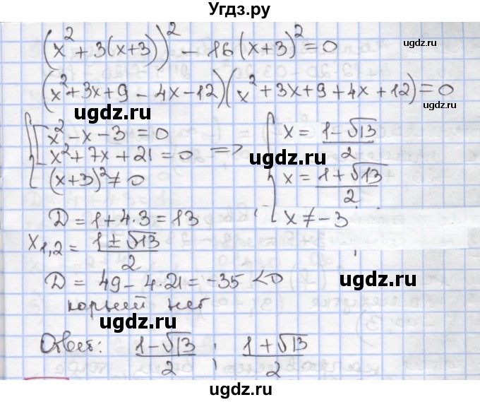 ГДЗ (Решебник к учебнику 2017) по алгебре 9 класс Мерзляк А.Г. / § 6 / 6.25(продолжение 2)