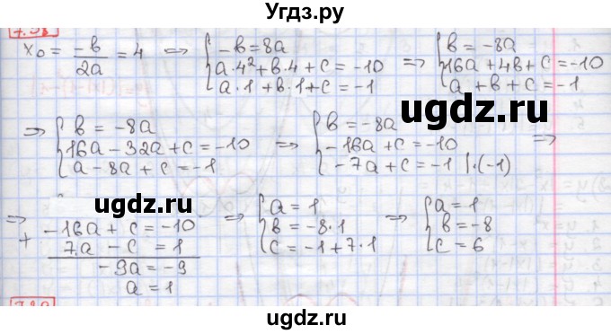 ГДЗ (Решебник к учебнику 2017) по алгебре 9 класс Мерзляк А.Г. / § 7 / 7.38