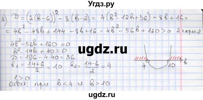ГДЗ (Решебник к учебнику 2017) по алгебре 9 класс Мерзляк А.Г. / § 8 / 8.14(продолжение 2)