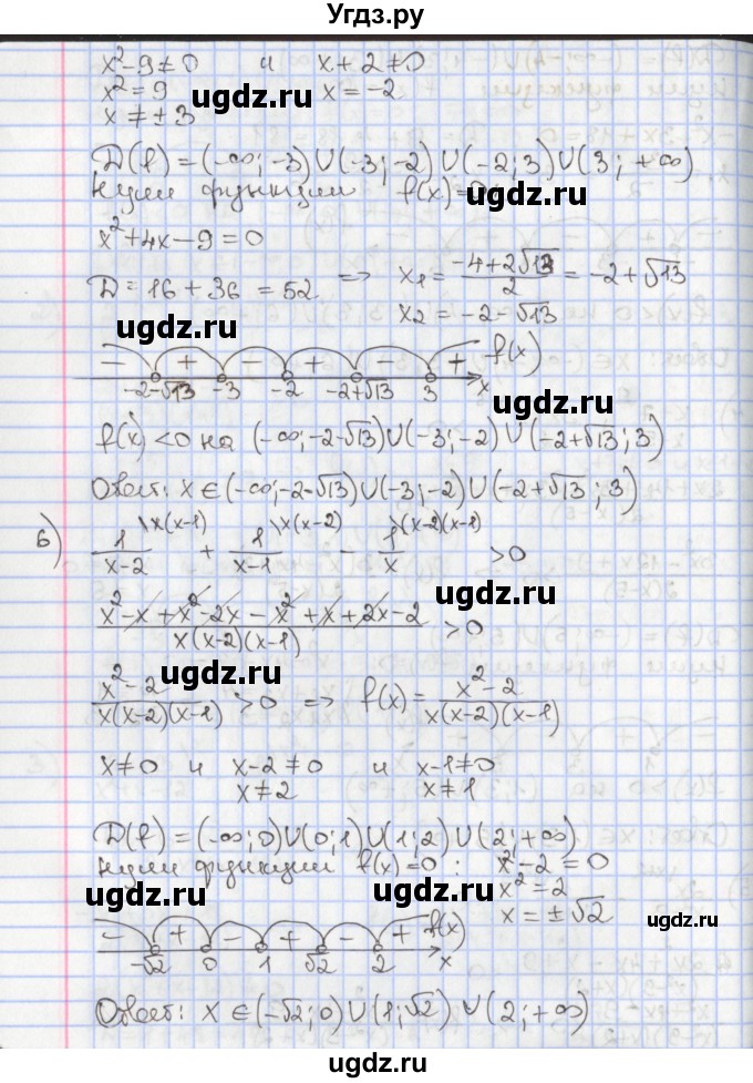 ГДЗ (Решебник к учебнику 2017) по алгебре 9 класс Мерзляк А.Г. / § 9 / 9.10(продолжение 4)