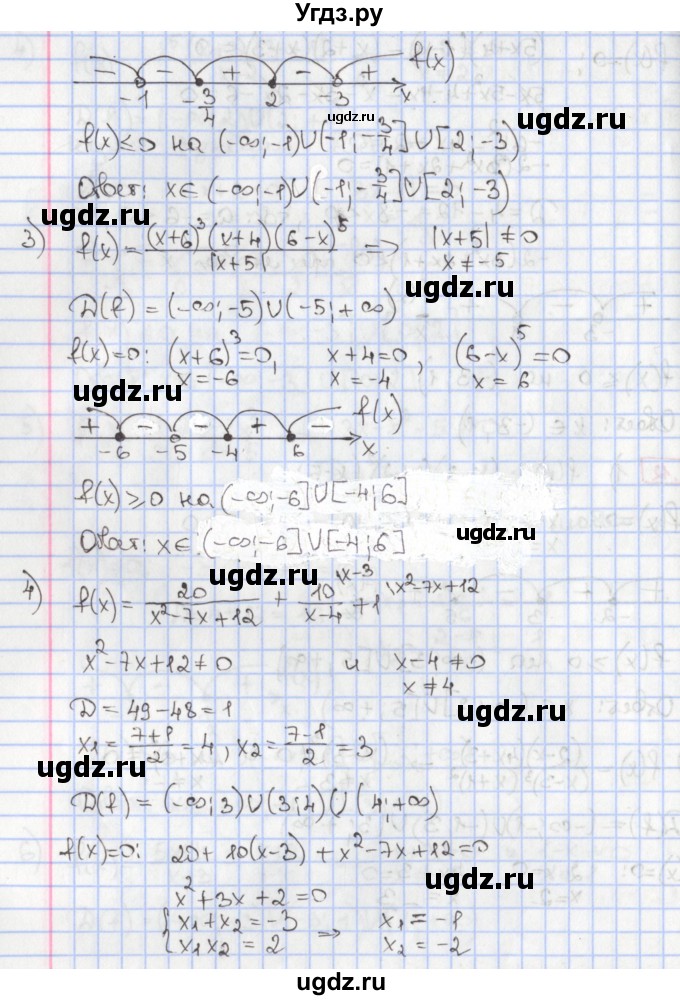 ГДЗ (Решебник к учебнику 2017) по алгебре 9 класс Мерзляк А.Г. / § 9 / 9.12(продолжение 2)