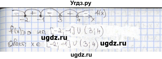ГДЗ (Решебник к учебнику 2017) по алгебре 9 класс Мерзляк А.Г. / § 9 / 9.12(продолжение 3)