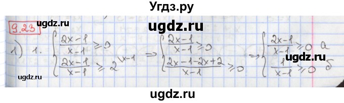 ГДЗ (Решебник к учебнику 2017) по алгебре 9 класс Мерзляк А.Г. / § 9 / 9.23
