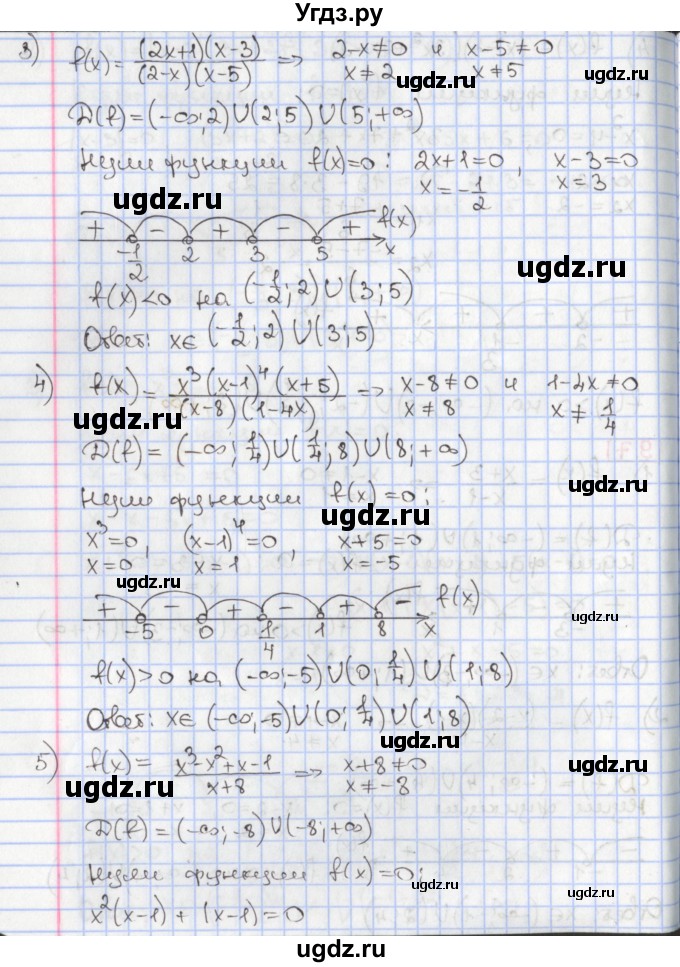 ГДЗ (Решебник к учебнику 2017) по алгебре 9 класс Мерзляк А.Г. / § 9 / 9.7(продолжение 2)