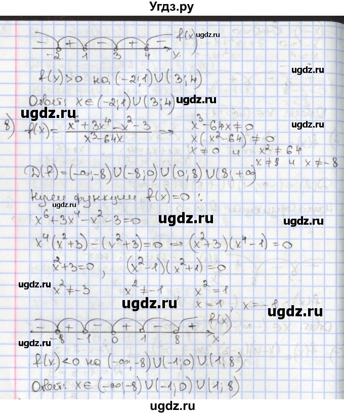 ГДЗ (Решебник к учебнику 2017) по алгебре 9 класс Мерзляк А.Г. / § 9 / 9.7(продолжение 4)