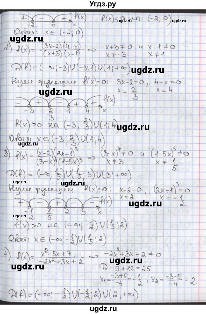 ГДЗ (Решебник к учебнику 2017) по алгебре 9 класс Мерзляк А.Г. / § 9 / 9.8(продолжение 2)