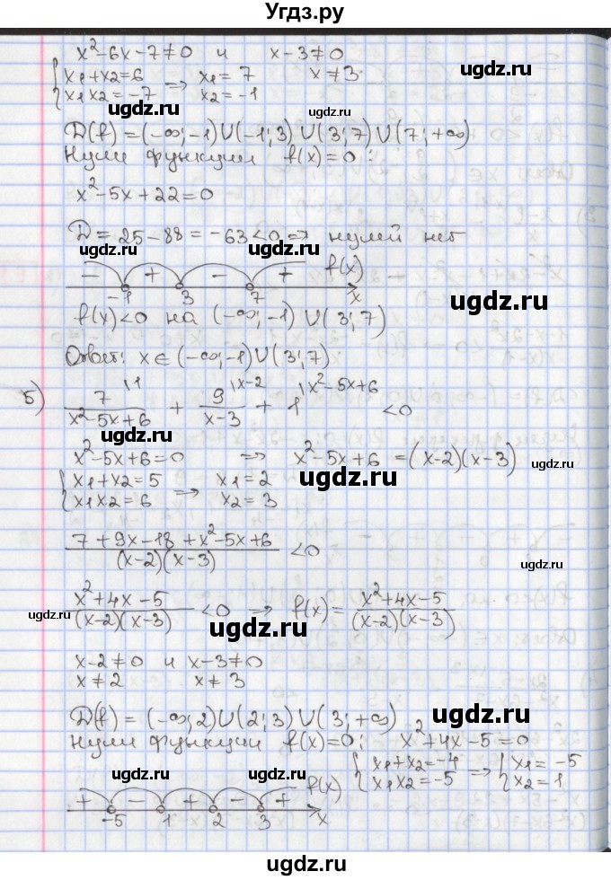 ГДЗ (Решебник к учебнику 2017) по алгебре 9 класс Мерзляк А.Г. / § 9 / 9.9(продолжение 3)