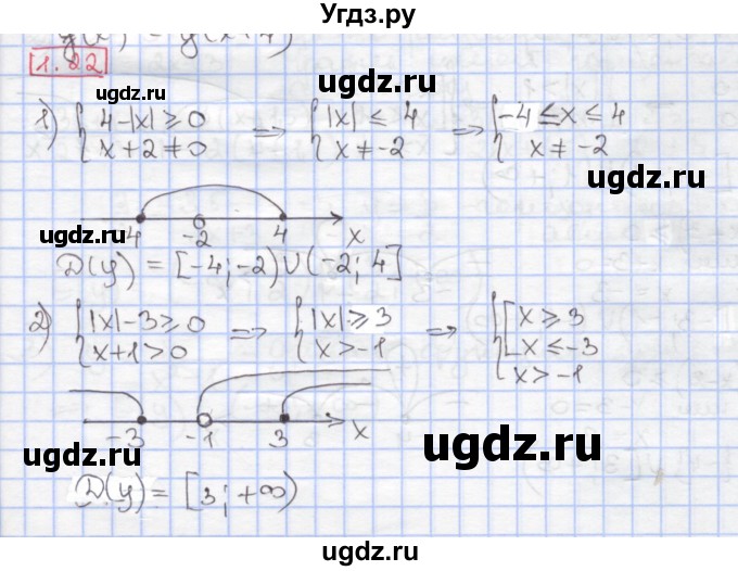 ГДЗ (Решебник к учебнику 2020) по алгебре 9 класс Мерзляк А.Г. / § 1 / 1.22