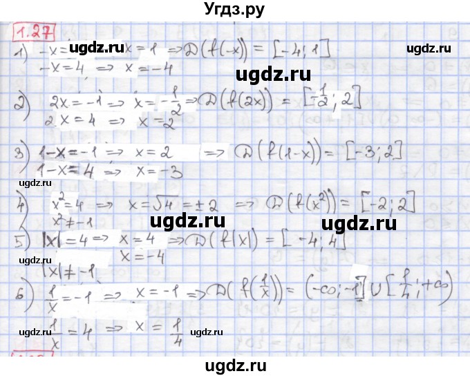 ГДЗ (Решебник к учебнику 2020) по алгебре 9 класс Мерзляк А.Г. / § 1 / 1.27