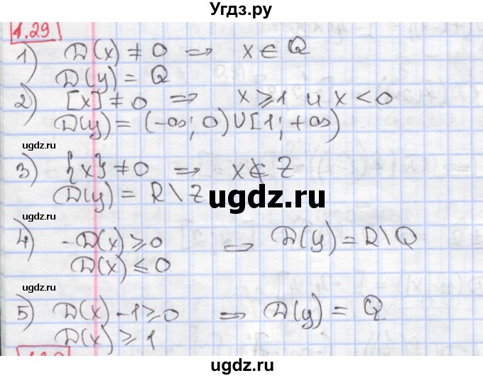 ГДЗ (Решебник к учебнику 2020) по алгебре 9 класс Мерзляк А.Г. / § 1 / 1.29