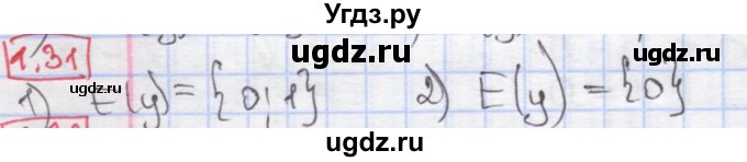 ГДЗ (Решебник к учебнику 2020) по алгебре 9 класс Мерзляк А.Г. / § 1 / 1.31