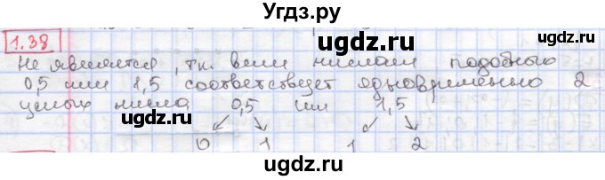 ГДЗ (Решебник к учебнику 2020) по алгебре 9 класс Мерзляк А.Г. / § 1 / 1.38