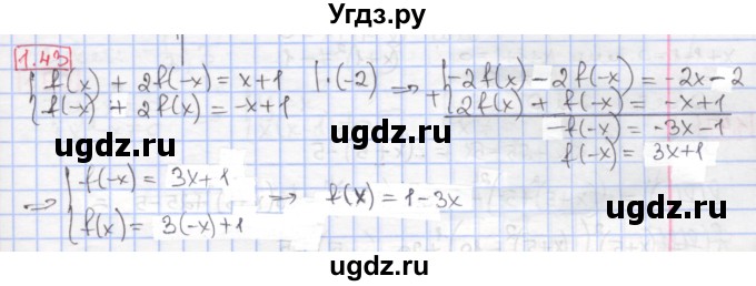 ГДЗ (Решебник к учебнику 2020) по алгебре 9 класс Мерзляк А.Г. / § 1 / 1.43