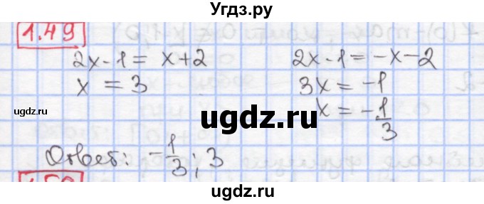 ГДЗ (Решебник к учебнику 2020) по алгебре 9 класс Мерзляк А.Г. / § 1 / 1.49