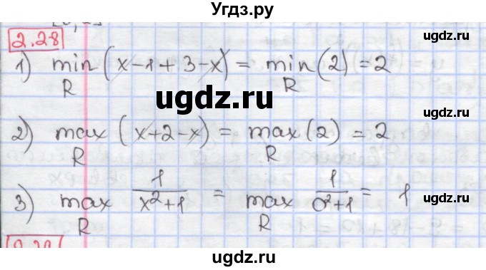 ГДЗ (Решебник к учебнику 2020) по алгебре 9 класс Мерзляк А.Г. / § 2 / 2.28