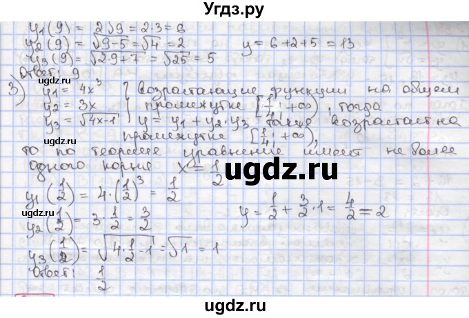 ГДЗ (Решебник к учебнику 2020) по алгебре 9 класс Мерзляк А.Г. / § 2 / 2.36(продолжение 2)