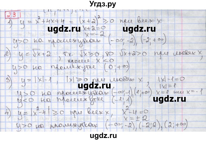 ГДЗ (Решебник к учебнику 2020) по алгебре 9 класс Мерзляк А.Г. / § 2 / 2.9