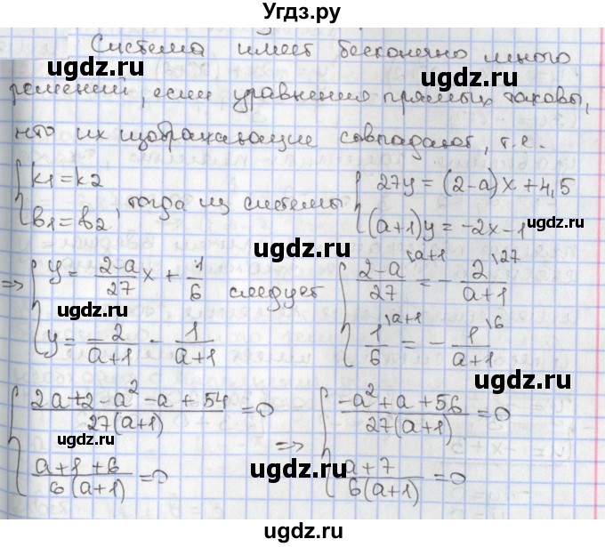 ГДЗ (Решебник к учебнику 2020) по алгебре 9 класс Мерзляк А.Г. / § 11 / 11.10