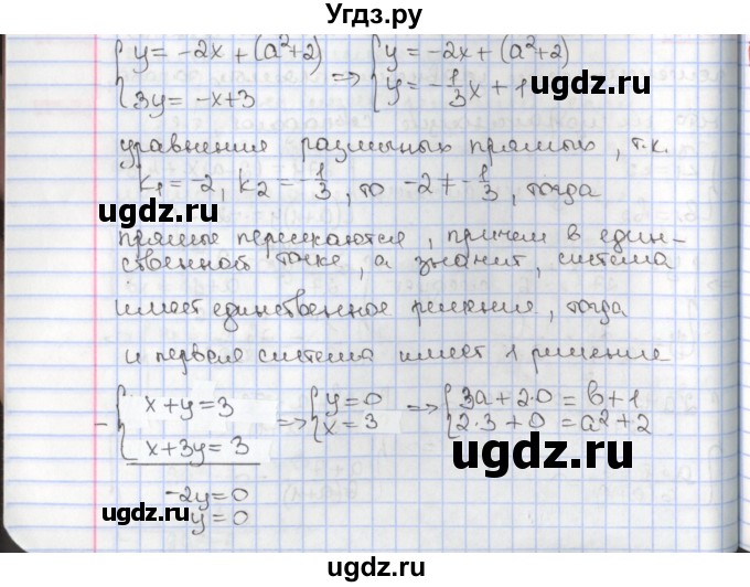 ГДЗ (Решебник к учебнику 2020) по алгебре 9 класс Мерзляк А.Г. / § 11 / 11.11