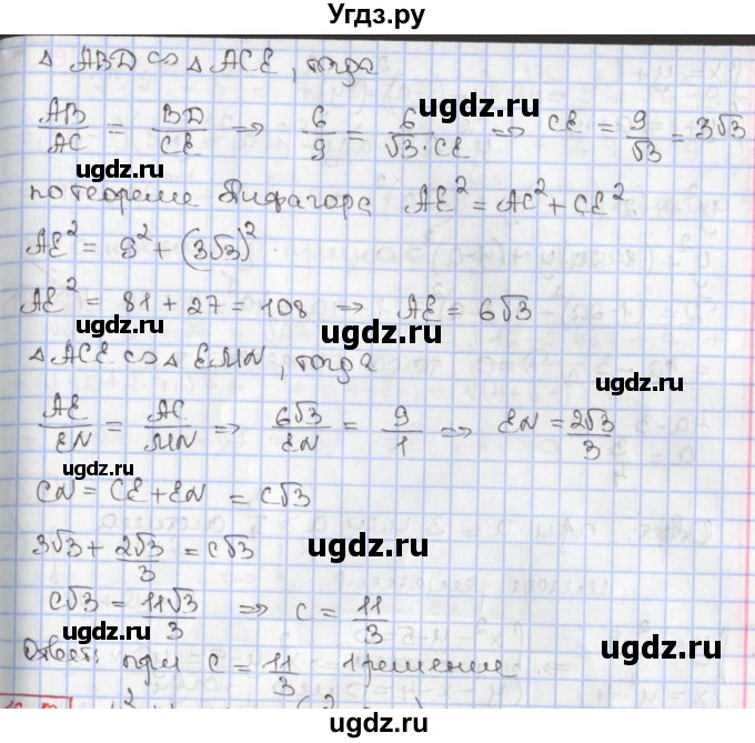 ГДЗ (Решебник к учебнику 2020) по алгебре 9 класс Мерзляк А.Г. / § 11 / 11.16(продолжение 2)