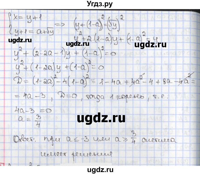 ГДЗ (Решебник к учебнику 2020) по алгебре 9 класс Мерзляк А.Г. / § 11 / 11.17(продолжение 2)