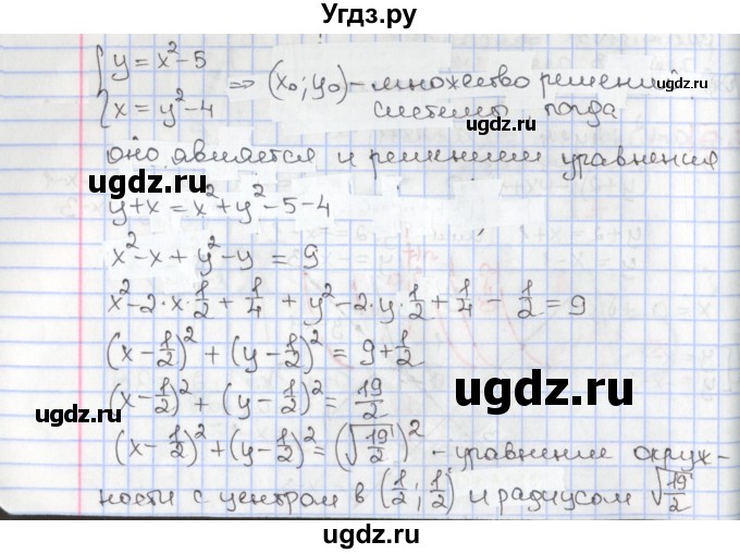 ГДЗ (Решебник к учебнику 2020) по алгебре 9 класс Мерзляк А.Г. / § 11 / 11.18