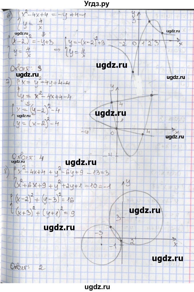 ГДЗ (Решебник к учебнику 2020) по алгебре 9 класс Мерзляк А.Г. / § 11 / 11.3(продолжение 2)
