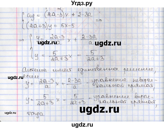 ГДЗ (Решебник к учебнику 2020) по алгебре 9 класс Мерзляк А.Г. / § 11 / 11.7