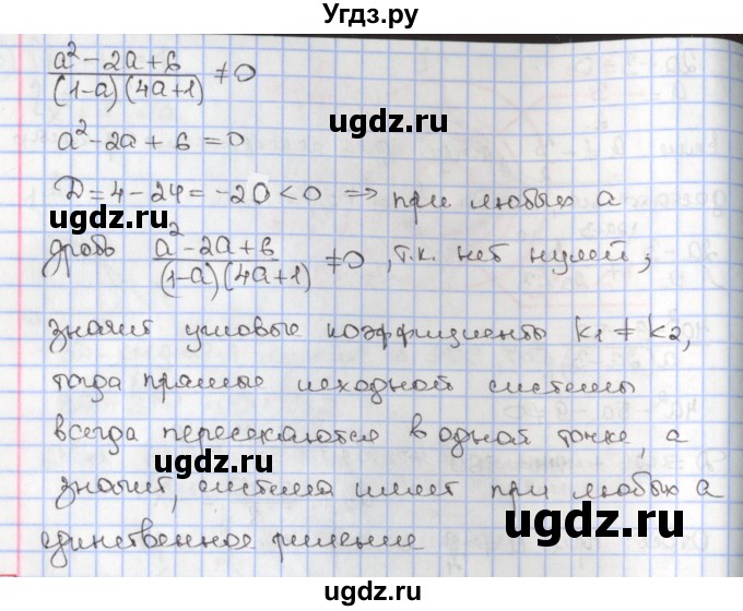 ГДЗ (Решебник к учебнику 2020) по алгебре 9 класс Мерзляк А.Г. / § 11 / 11.8(продолжение 2)