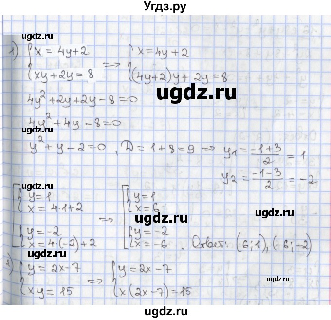 ГДЗ (Решебник к учебнику 2020) по алгебре 9 класс Мерзляк А.Г. / § 12 / 12.1