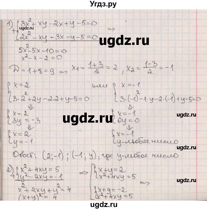ГДЗ (Решебник к учебнику 2020) по алгебре 9 класс Мерзляк А.Г. / § 12 / 12.10