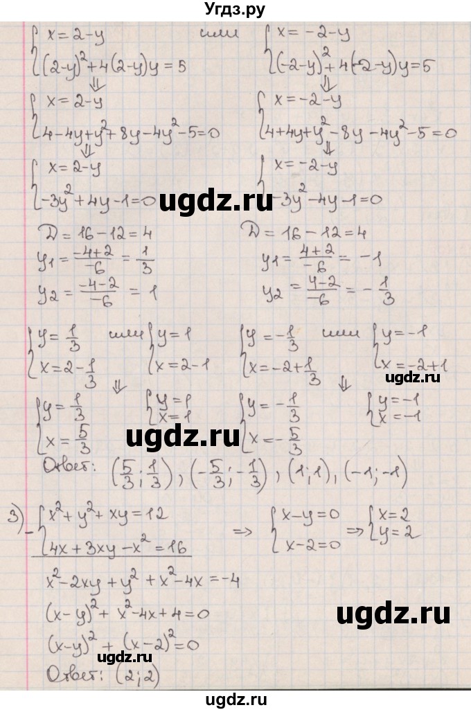 ГДЗ (Решебник к учебнику 2020) по алгебре 9 класс Мерзляк А.Г. / § 12 / 12.10(продолжение 2)