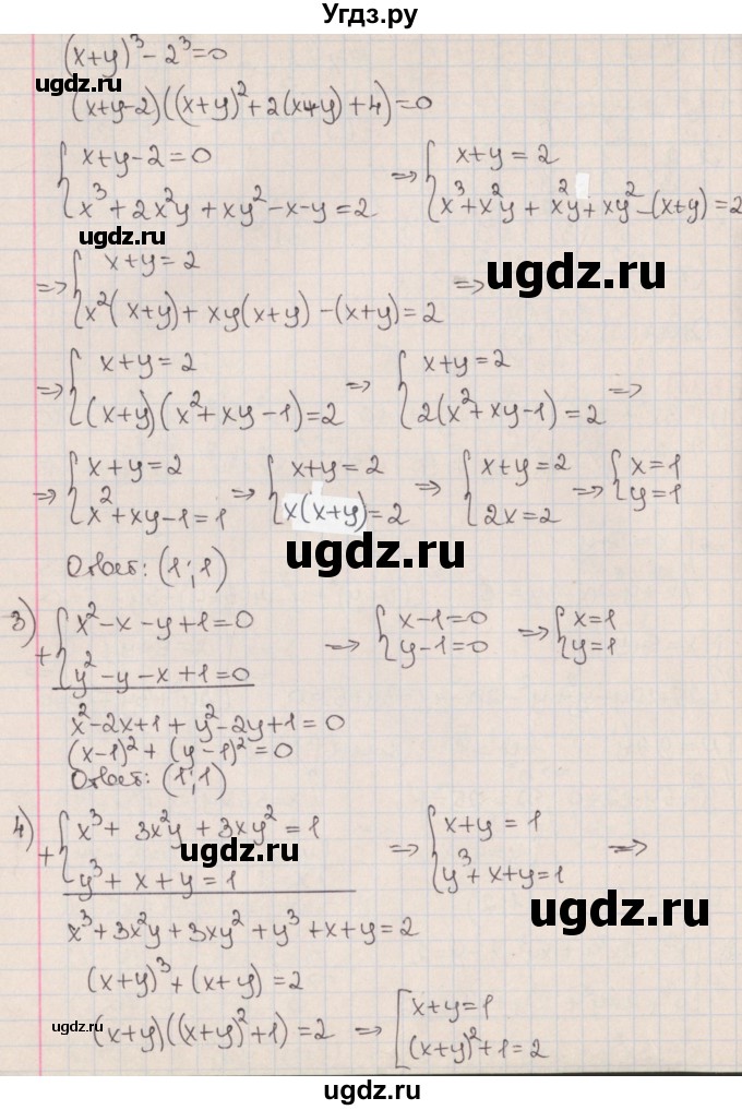 ГДЗ (Решебник к учебнику 2020) по алгебре 9 класс Мерзляк А.Г. / § 12 / 12.11(продолжение 2)