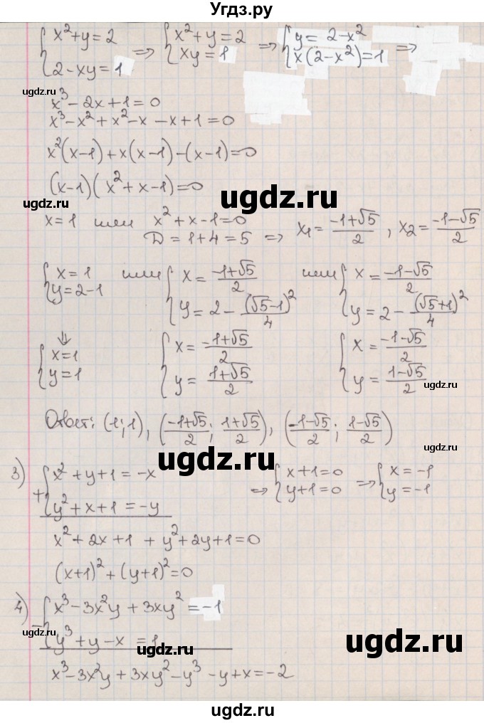ГДЗ (Решебник к учебнику 2020) по алгебре 9 класс Мерзляк А.Г. / § 12 / 12.12(продолжение 2)