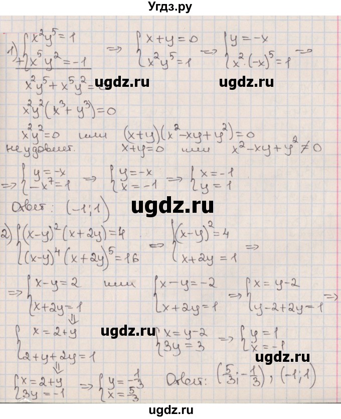 ГДЗ (Решебник к учебнику 2020) по алгебре 9 класс Мерзляк А.Г. / § 12 / 12.13