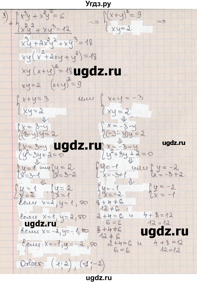 ГДЗ (Решебник к учебнику 2020) по алгебре 9 класс Мерзляк А.Г. / § 12 / 12.13(продолжение 2)