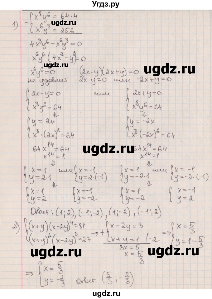 ГДЗ (Решебник к учебнику 2020) по алгебре 9 класс Мерзляк А.Г. / § 12 / 12.14