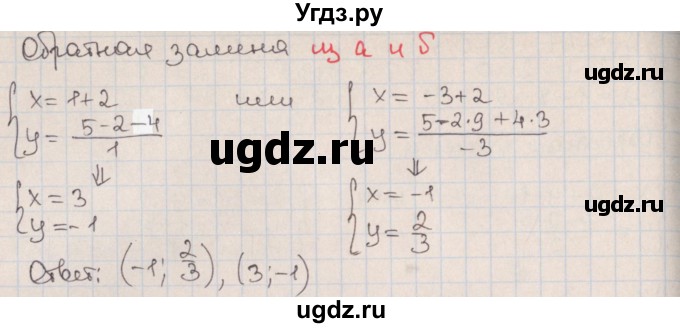 ГДЗ (Решебник к учебнику 2020) по алгебре 9 класс Мерзляк А.Г. / § 12 / 12.14(продолжение 5)