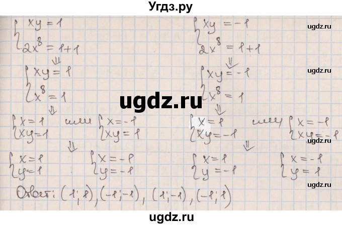 ГДЗ (Решебник к учебнику 2020) по алгебре 9 класс Мерзляк А.Г. / § 12 / 12.16(продолжение 3)