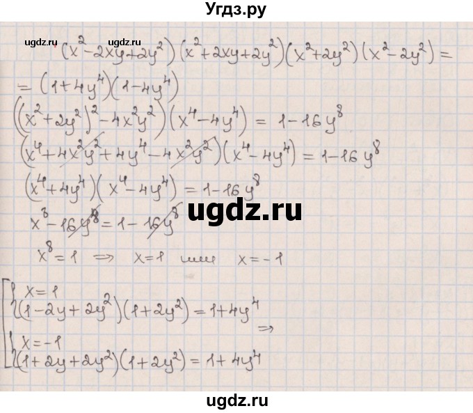 ГДЗ (Решебник к учебнику 2020) по алгебре 9 класс Мерзляк А.Г. / § 12 / 12.17