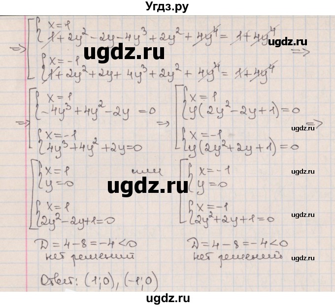 ГДЗ (Решебник к учебнику 2020) по алгебре 9 класс Мерзляк А.Г. / § 12 / 12.17(продолжение 2)