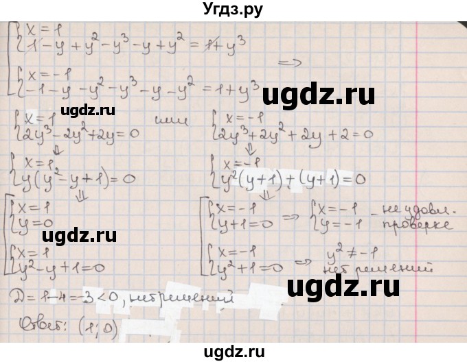 ГДЗ (Решебник к учебнику 2020) по алгебре 9 класс Мерзляк А.Г. / § 12 / 12.18(продолжение 2)