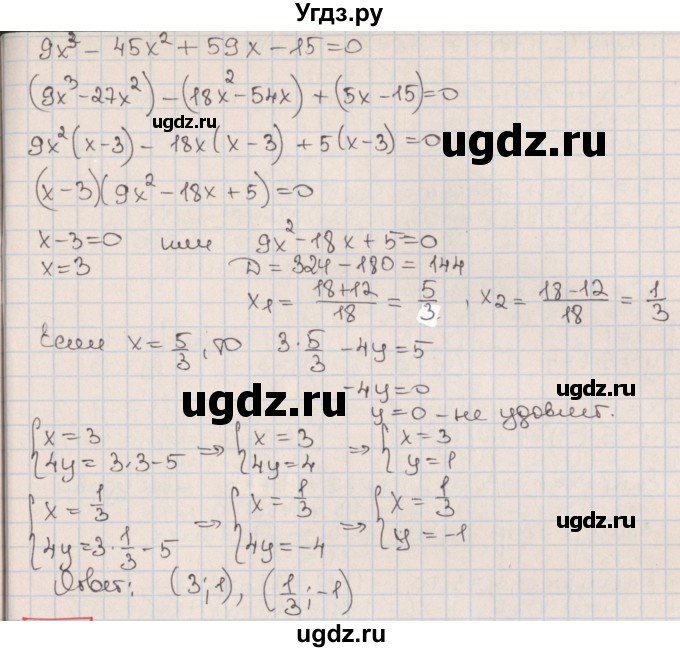 ГДЗ (Решебник к учебнику 2020) по алгебре 9 класс Мерзляк А.Г. / § 12 / 12.21(продолжение 2)