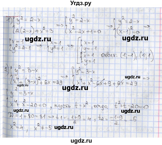 ГДЗ (Решебник к учебнику 2020) по алгебре 9 класс Мерзляк А.Г. / § 12 / 12.5